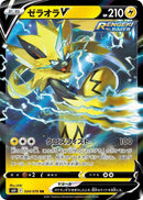 Image for Zeraora V (024/070) (S6K: Jet-Black Spirit) (S6K) - Pokemon Japan