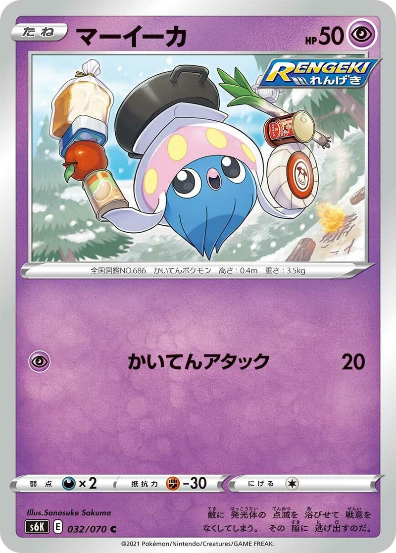 Image for Inkay (032/070) (S6K: Jet-Black Spirit) (S6K) - Pokemon Japan