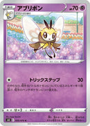 Image for Ribombee (035/070) (S6K: Jet-Black Spirit) (S6K) - Pokemon Japan