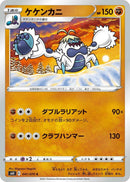 Image for Crabominable (041/070) (S6K: Jet-Black Spirit) (S6K) - Pokemon Japan