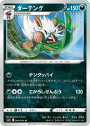 Image for Shiftry (048/070) (S6K: Jet-Black Spirit) (S6K) - Pokemon Japan