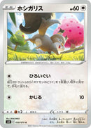 Image for Skwovet (058/070) (S6K: Jet-Black Spirit) (S6K) - Pokemon Japan