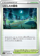 Image for Old Cemetery (068/070) (S6K: Jet-Black Spirit) (S6K) - Pokemon Japan