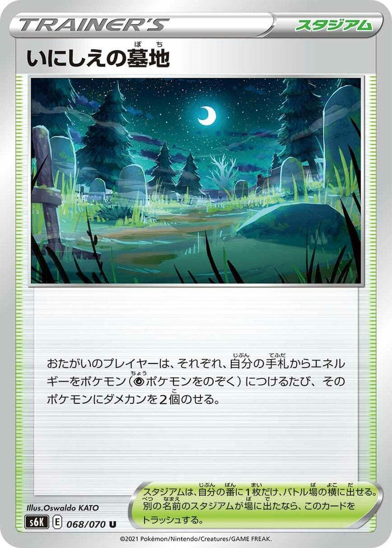 Image for Old Cemetery (068/070) (S6K: Jet-Black Spirit) (S6K) - Pokemon Japan