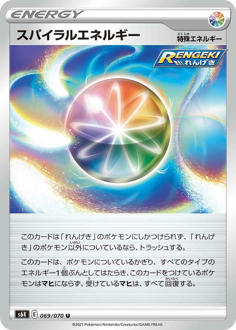 Image for Spiral Energy (069/070) (S6K: Jet-Black Spirit) (S6K) - Pokemon Japan