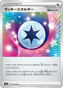 Image for Lucky Energy (070/070) (S6K: Jet-Black Spirit) (S6K) - Pokemon Japan