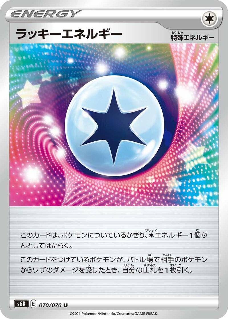 Image for Lucky Energy (070/070) (S6K: Jet-Black Spirit) (S6K) - Pokemon Japan