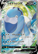 Image for Arctovish V (072/070) (S6K: Jet-Black Spirit) (S6K) - Pokemon Japan