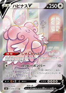 Image for Blissey V (079/070) (S6K: Jet-Black Spirit) (S6K) - Pokemon Japan
