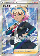 Image for Peonia (082/070) (S6K: Jet-Black Spirit) (S6K) - Pokemon Japan