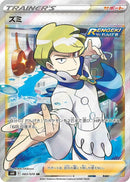 Siebold (083/070) (S6K: Jet-Black Spirit) Pokemon Japan