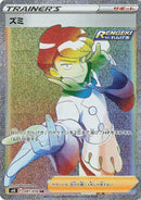 Image for Siebold (091/070) (S6K: Jet-Black Spirit) (S6K) - Pokemon Japan