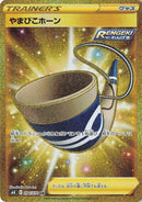 Image for Echoing Horn (094/070) (S6K: Jet-Black Spirit) (S6K) - Pokemon Japan