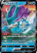 Image for Suicune V (001/067) (S7D: Skyscraping Perfection) (S7D) - Pokemon Japan