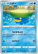 Image for Lotad (002/067) (S7D: Skyscraping Perfection) (S7D) - Pokemon Japan
