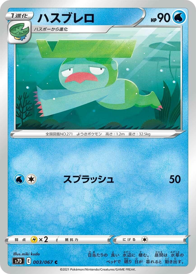 Image for Lombre (003/067) (S7D: Skyscraping Perfection) (S7D) - Pokemon Japan