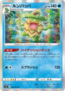 Image for Ludicolo (004/067) (S7D: Skyscraping Perfection) (S7D) - Pokemon Japan