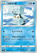 Image for Eiscue (009/067) (S7D: Skyscraping Perfection) (S7D) - Pokemon Japan