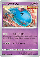 Image for Wobbuffet (013/067) (S7D: Skyscraping Perfection) (S7D) - Pokemon Japan