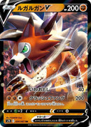 Image for Lycanroc V (024/067) (S7D: Skyscraping Perfection) (S7D) - Pokemon Japan