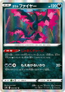Image for Galarian Moltres (026/067) (S7D: Skyscraping Perfection) (S7D) - Pokemon Japan