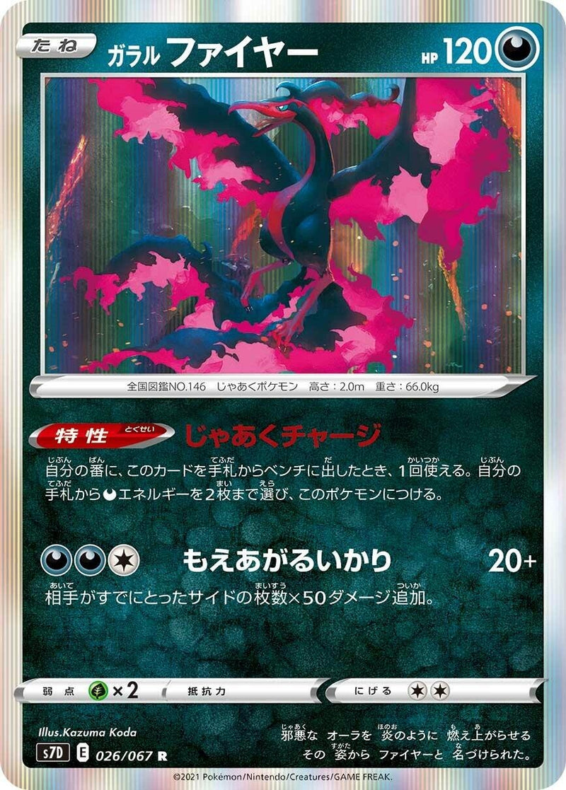 Image for Galarian Moltres (026/067) (S7D: Skyscraping Perfection) (S7D) - Pokemon Japan