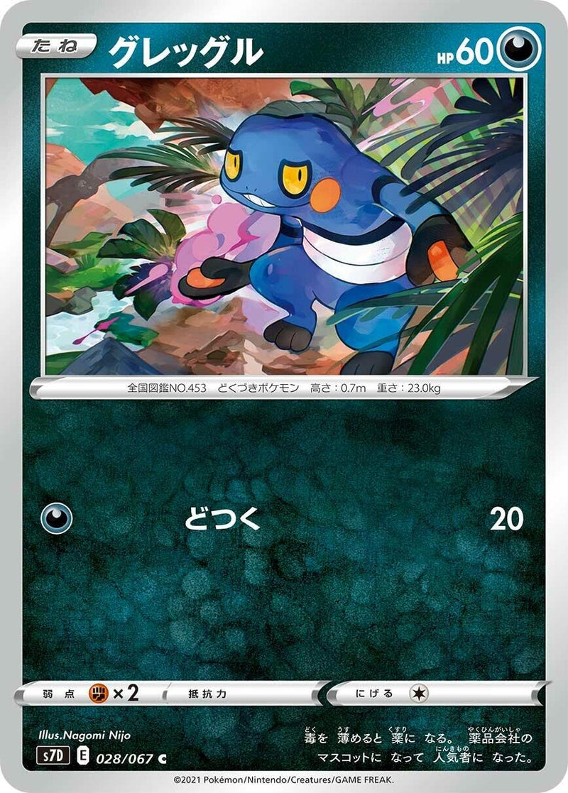 Image for Croagunk (028/067) (S7D: Skyscraping Perfection) (S7D) - Pokemon Japan