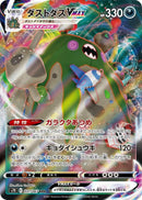 Image for Garbodor VMAX (031/067) (S7D: Skyscraping Perfection) (S7D) - Pokemon Japan
