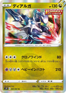 Image for Dialga (041/067) (S7D: Skyscraping Perfection) (S7D) - Pokemon Japan