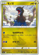 Image for Deino (042/067) (S7D: Skyscraping Perfection) (S7D) - Pokemon Japan