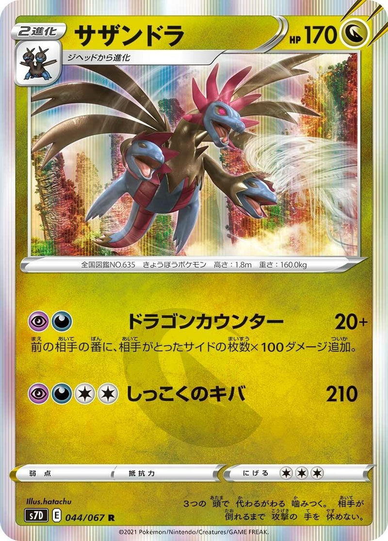 Image for Hydreigon (044/067) (S7D: Skyscraping Perfection) (S7D) - Pokemon Japan