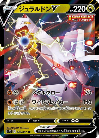 Image for Duraludon V (048/067) (S7D: Skyscraping Perfection) (S7D) - Pokemon Japan