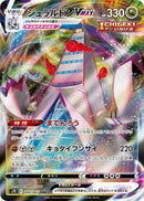 Image for Duraludon VMAX (049/067) (S7D: Skyscraping Perfection) (S7D) - Pokemon Japan
