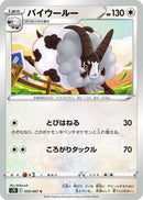Image for Dubwool (055/067) (S7D: Skyscraping Perfection) (S7D) - Pokemon Japan