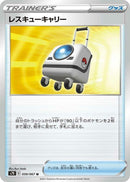 Image for Rescue Carrier (059/067) (S7D: Skyscraping Perfection) (S7D) - Pokemon Japan