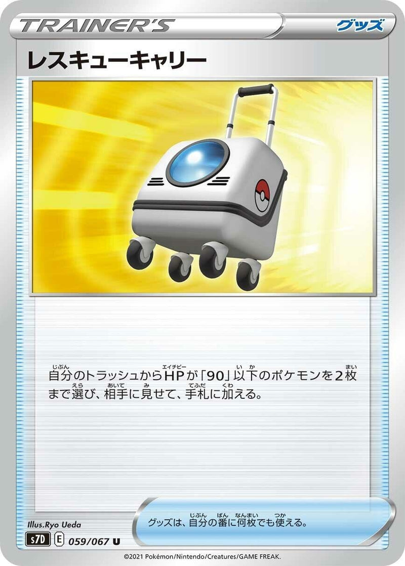 Image for Rescue Carrier (059/067) (S7D: Skyscraping Perfection) (S7D) - Pokemon Japan