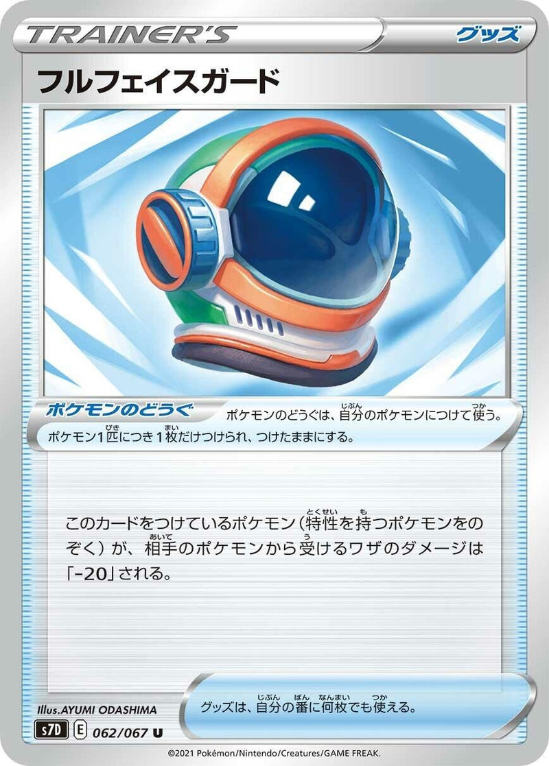 Image for Full Face Guard (062/067) (S7D: Skyscraping Perfection) (S7D) - Pokemon Japan