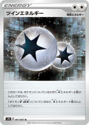 Image for Twin Energy (067/067) (S7D: Skyscraping Perfection) (S7D) - Pokemon Japan