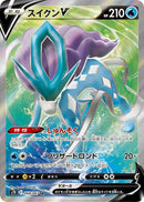 Image for Suicune V (068/067) (S7D: Skyscraping Perfection) (S7D) - Pokemon Japan