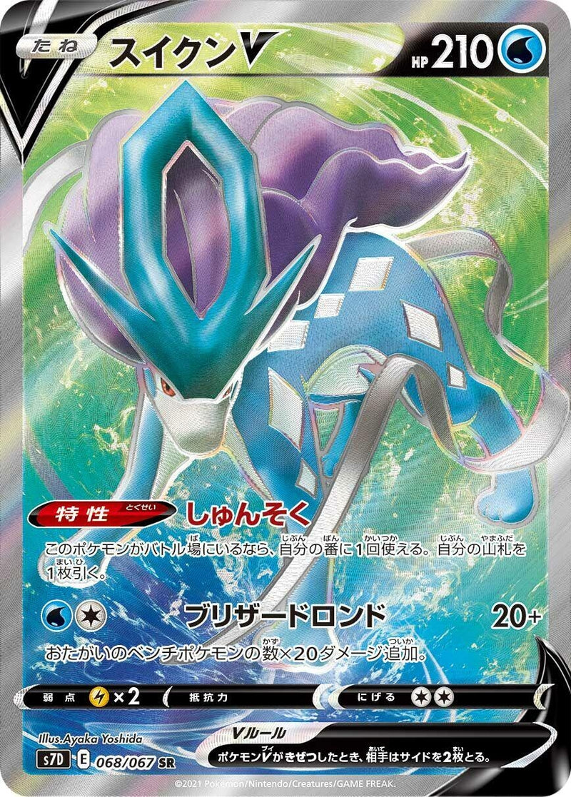 Image for Suicune V (068/067) (S7D: Skyscraping Perfection) (S7D) - Pokemon Japan