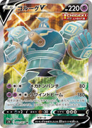Image for Golurk V (069/067) (S7D: Skyscraping Perfection) (S7D) - Pokemon Japan