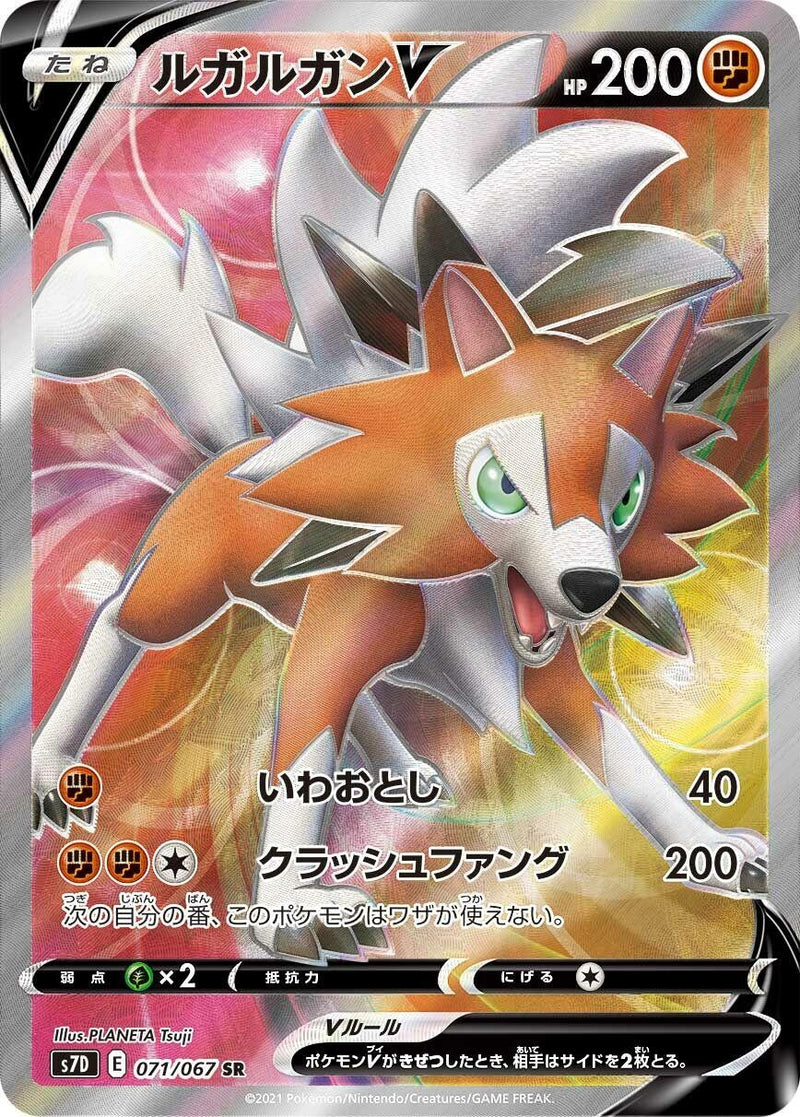 Image for Lycanroc V (071/067) (S7D: Skyscraping Perfection) (S7D) - Pokemon Japan