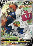 Image for Duraludon V (076/067) (S7D: Skyscraping Perfection) (S7D) - Pokemon Japan