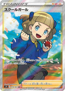 Image for Schoolgirl (078/067) (S7D: Skyscraping Perfection) (S7D) - Pokemon Japan