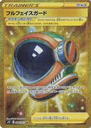 Image for Full Face Guard (088/067) (S7D: Skyscraping Perfection) (S7D) - Pokemon Japan