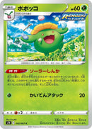 Image for Skiploom (002/067) (S7R: Blue Sky Stream) (S7R) - Pokemon Japan