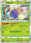Image for Jumpluff (003/067) (S7R: Blue Sky Stream) (S7R) - Pokemon Japan