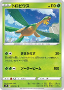 Image for Tropius (004/067) (S7R: Blue Sky Stream) (S7R) - Pokemon Japan