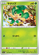 Image for Pansage (005/067) (S7R: Blue Sky Stream) (S7R) - Pokemon Japan