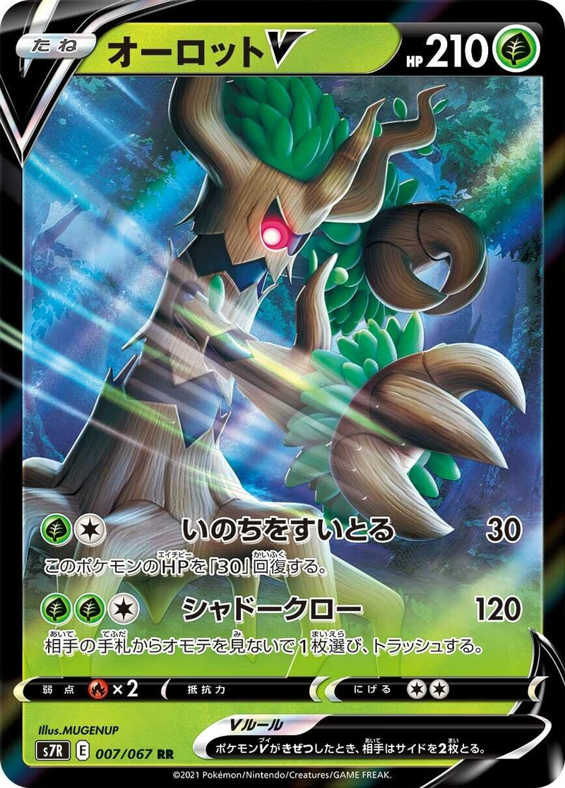 Image for Trevenant V (007/067) (S7R: Blue Sky Stream) (S7R) - Pokemon Japan